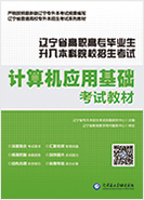 ����ר��������ר�ý̲ļ����Ӧ�û������Խ̲�